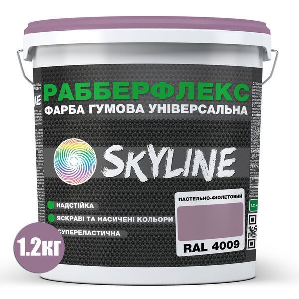 Фарба гумова супереластична надстійка &laquo;РабберФлекс&raquo; SkyLine Пастельно-фіолетовий RAL 4009 1,2 кг 2973922149 фото