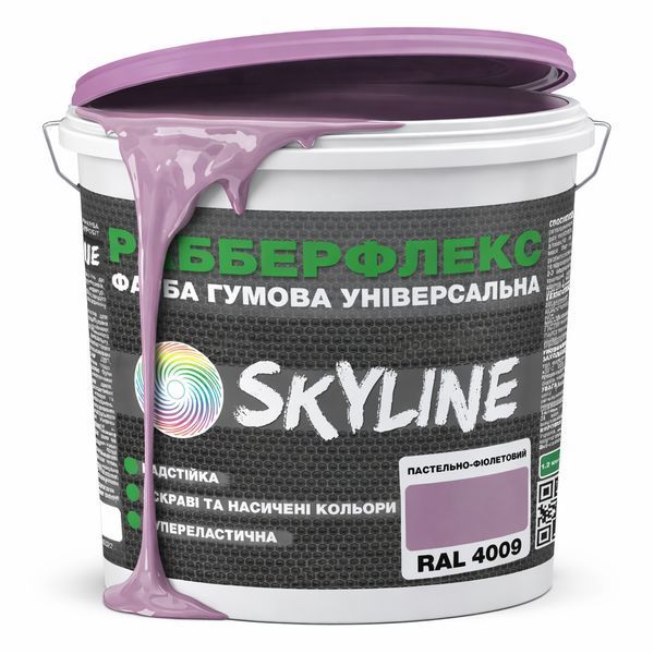 Фарба гумова супереластична надстійка &laquo;РабберФлекс&raquo; SkyLine Пастельно-фіолетовий RAL 4009 1,2 кг 2973922149 фото