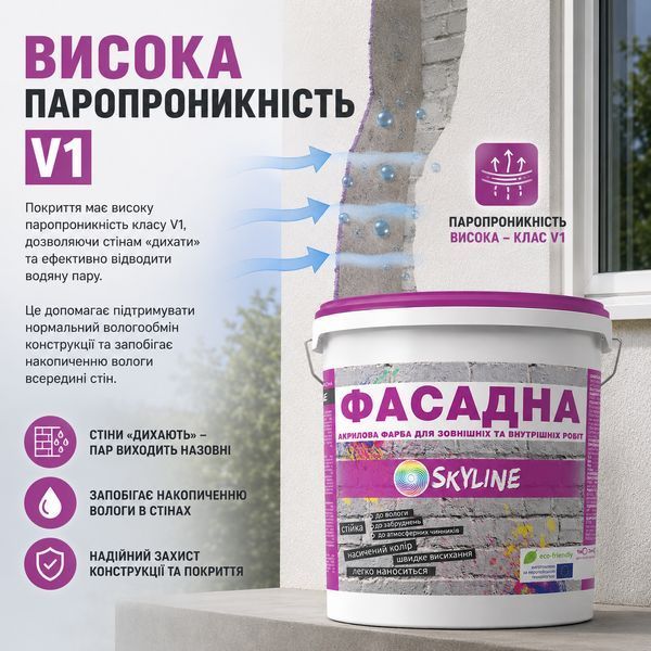 Краска акриловая ФАСАДНАЯ SkyLine 1,4 кг KFAS-S-1 фото