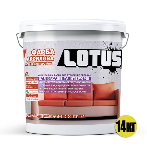 Краска декоративная рельефная акриловая СТРУКТУРНАЯ LOTUS 14 кг KS-L-10 фото