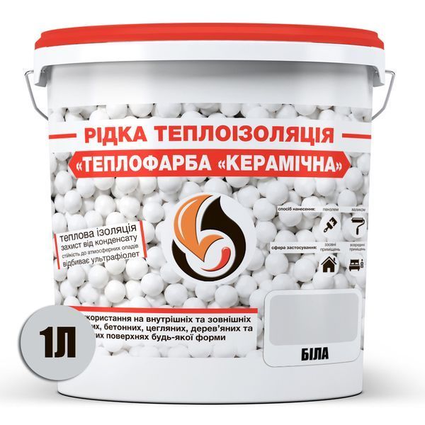 Рідка теплоізоляція для утеплення будь-яких поверхонь Теплофарба Керамічна БІЛА 1л TFW-1 фото