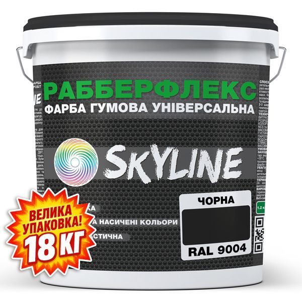 Фарба гумова супереластична надстійка &laquo;РабберФлекс&raquo; SkyLine Чорний RAL 9004 18 кг 3043633791 фото