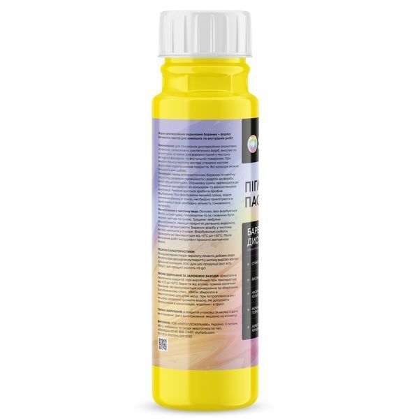Пигментная паста Skyline Color+ для тонирования красок, эмалей, штукатурок 02 Желтый 250 мл 2853315942 фото