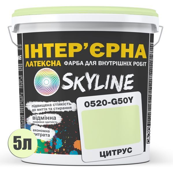 Фарба Інтер'єрна Латексна Skyline 0520-G50Y Цитрус 5л INT0520G50Y5 фото