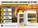 Антисептик біозахист що не змивається для обробки деревини SkyLine 1л ANT-S-1 фото 3