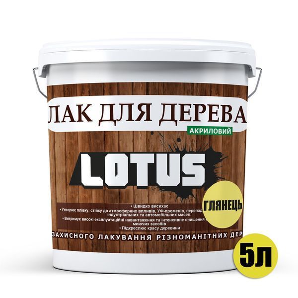 Лак акриловий для дерева LOTUS Прозорий Глянцевий 5л LD-L-5 фото