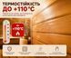 Лак Для Сауни акриловий SkyLine Напівматовий 0.75 л 2827024091 фото 6