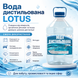 Вода дистильована Lotus технічна УПАКОВКА 4 шт. x 4 л DW-L-4X4 фото 2