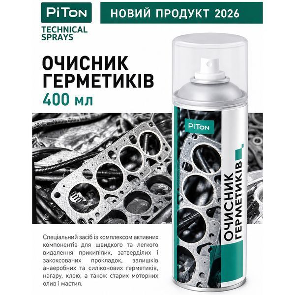 Очисник герметиків та прокладок PiTon 400 мл GCP-P-400 фото