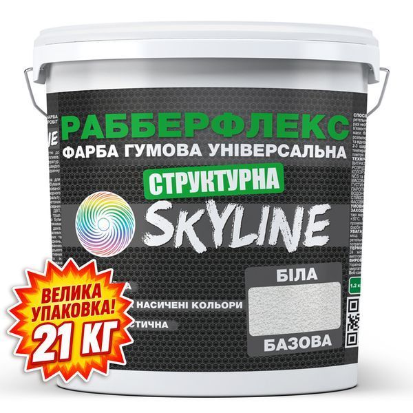 Фарба гумова структурна &laquo;РабберФлекс&raquo; SkyLine Біла 21 кг 3043633736 фото