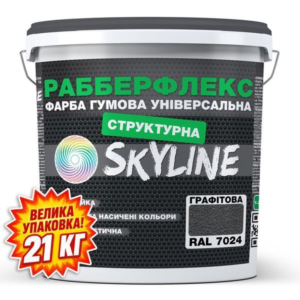 Фарба гумова структурна &laquo;РабберФлекс&raquo; SkyLine Графітова RAL 7024 21 кг 3043633738 фото