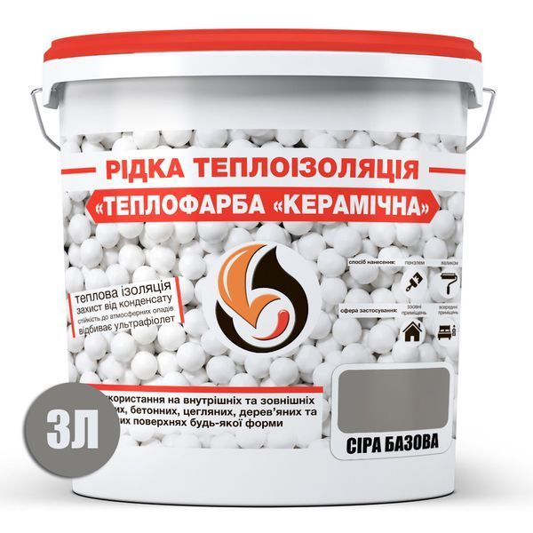Рідка теплоізоляція для утеплення будь-яких поверхонь Теплофарба Керамічна СІРА 3л TFGY-3 фото