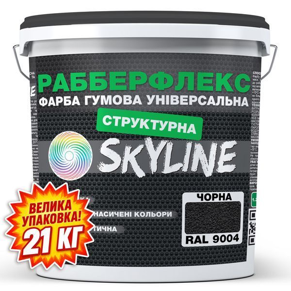 Фарба гумова структурна &laquo;РабберФлекс&raquo; SkyLine Чорна RAL 9004 21 кг 3043633742 фото