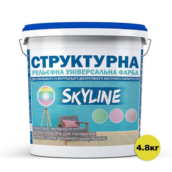 Краска СТРУКТУРНАЯ для создания рельефа SkyLine 4,8 кг KSTR-S-3 фото