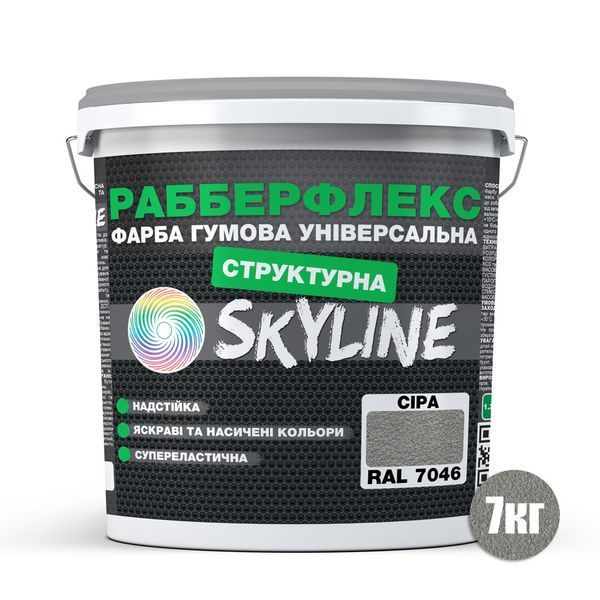 Фарба гумова структурна &laquo;РабберФлекс&raquo; SkyLine Сіра RAL 7046 7 кг RBS-5-7046 фото