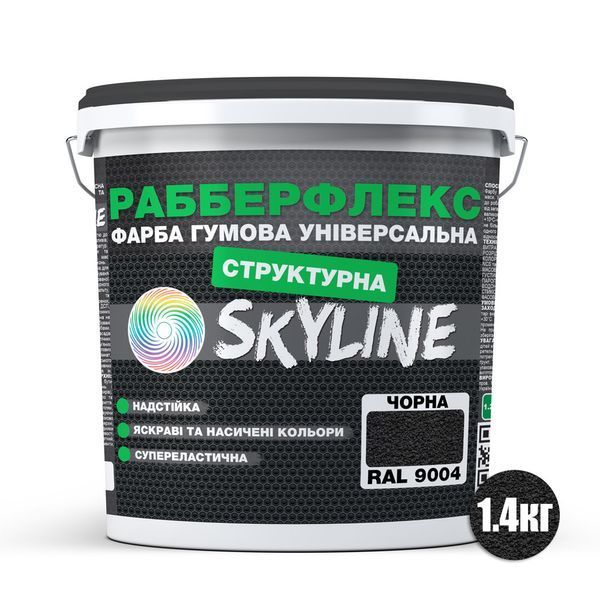 Фарба гумова структурна &laquo;РабберФлекс&raquo; SkyLine Чорна RAL 9004 1,4 кг RBS-1-9004 фото