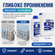 Грунтовка - концентрат 1:10 Skyline акрилова глибокопроникаюча 2 л 2661909962 фото 4