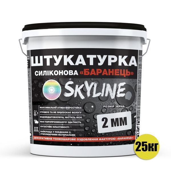Штукатурка "Баранець" Skyline Силіконова, зерно 2 мм, 25 кг SKB2-S-25 фото