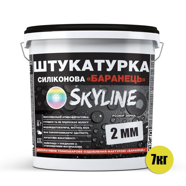 Штукатурка "Барашек" Skyline Силиконовая, зерно 2 мм, 7 кг SKB2-S-7 фото