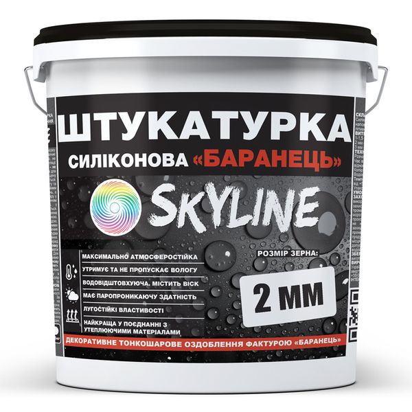 Штукатурка "Баранець" Skyline Силіконова, зерно 2 мм, 7 кг SKB2-S-7 фото