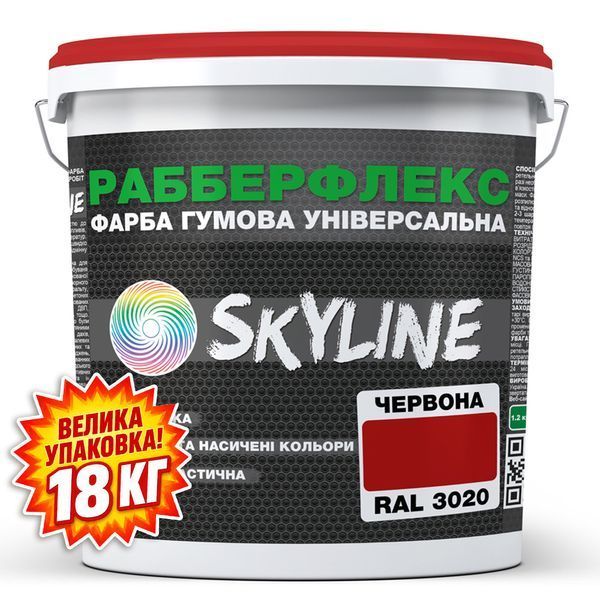 Фарба гумова супереластична надстійка &laquo;РабберФлекс&raquo; SkyLine Червоний RAL 3020 18 кг 3043633763 фото