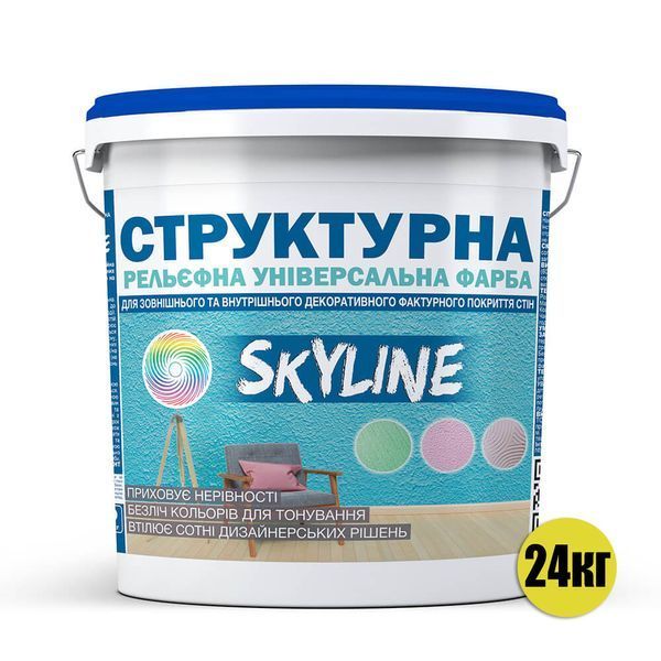 Фарба СТРУКТУРНА для створення рельєфу SkyLine 24 кг KSTR-S-20 фото