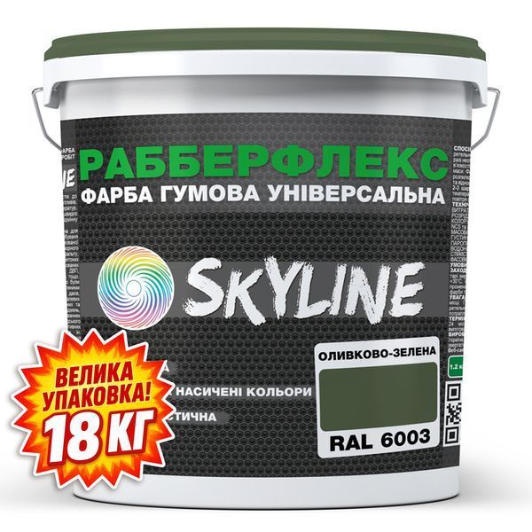 Фарба гумова супереластична надстійка &laquo;РабберФлекс&raquo; SkyLine Оливково-зелена RAL 6003 18 кг 3043633765 фото