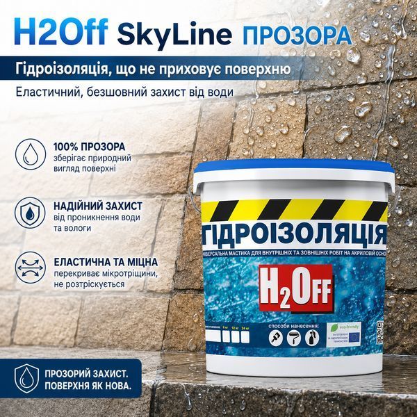 Гидроизоляция универсальная акриловая краска мастика H2Off Прозрачная 1 кг GIDR-S-T-1 фото