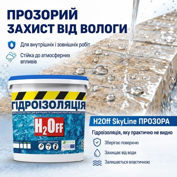 Гидроизоляция универсальная акриловая краска мастика H2Off Прозрачная 1 кг GIDR-S-T-1 фото