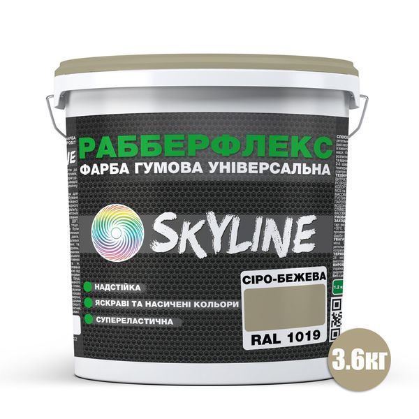 Фарба гумова супереластична надстійка &laquo;РабберФлекс&raquo; SkyLine Сіро-бежева RAL 1019 3,6 кг RB-3-1019 фото