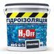 Гидроизоляция универсальная акриловая краска мастика H2Off Графитовая 6 кг 2685817427 фото 1