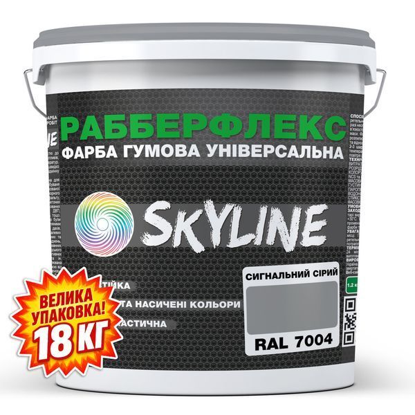 Фарба гумова супереластична надстійка &laquo;РабберФлекс&raquo; SkyLine Сигнальний Сірий RAL 7004 18 кг 3043633777 фото