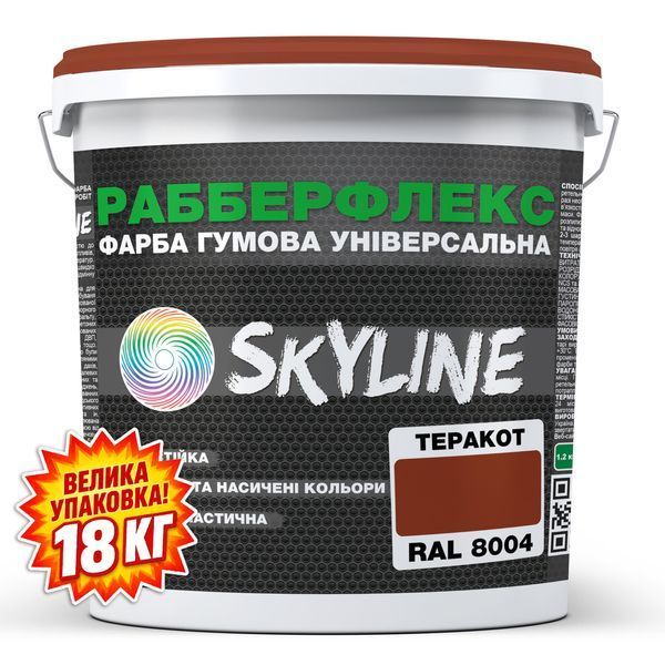 Фарба гумова супереластична надстійка &laquo;РабберФлекс&raquo; SkyLine Теракот RAL 8004 18 кг 3043633783 фото